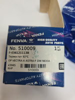 Термостат Fenva 92 градуса для Daewoo Nexia Sons (8-кл)