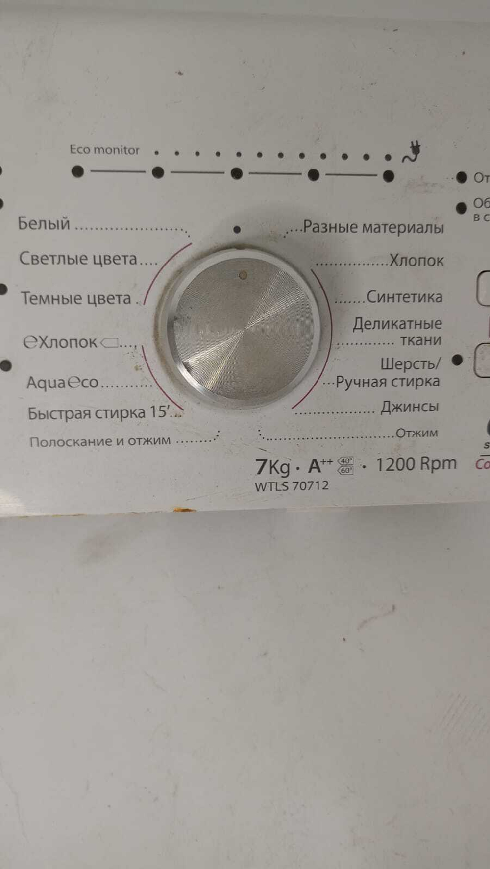 67 Электронный модуль для стиральной машины Whirlpool 481010560654 б/у
