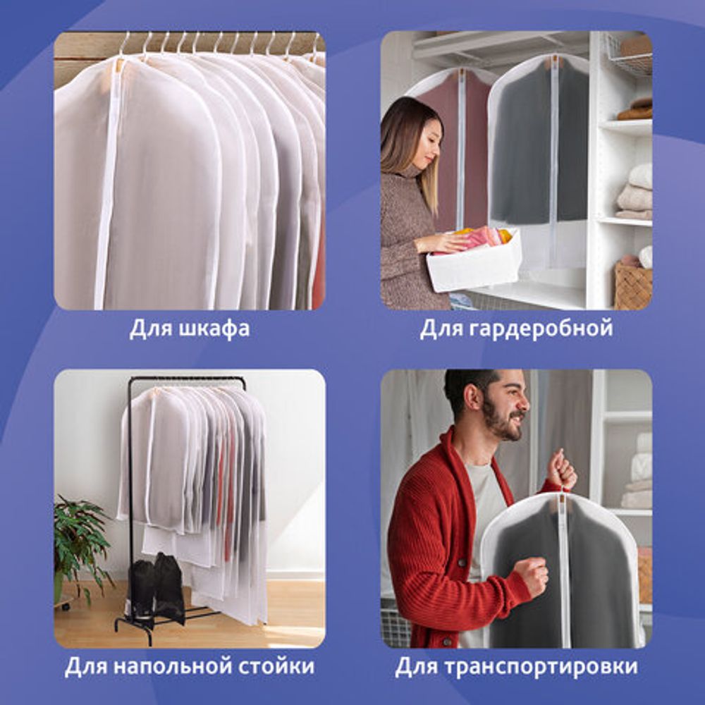 Чехлы для хранения одежды на молнии, КОМПЛЕКТ 12 шт. + 1 чехол + 2 сумки для обуви в подарок, SHAMAANI (ШАМААНИ), 609595