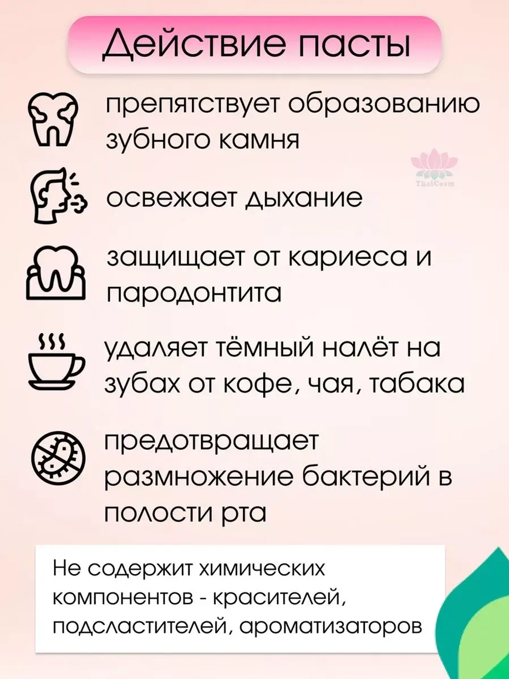 Тайская Отбеливающая зубная паста с гвоздикой набор 5 штук