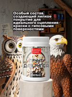 Грунт белый для гипса