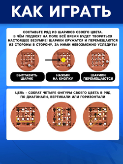Настольная игра "Четыре подряд"   10658412