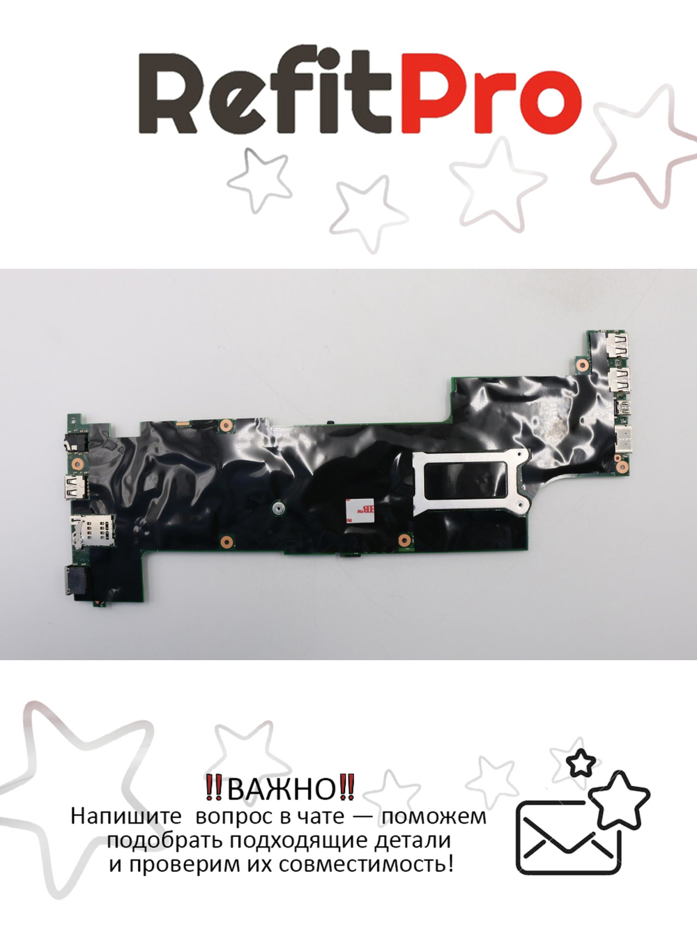 Материнская плата для ноутбука Lenovo X260 i7-6600U,WIN,UMA,AMT,TPM,Dock (01YT047), оригинал