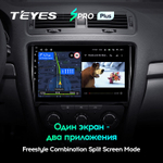 Teyes SPRO Plus 10.2" для Skoda Octavia 2008-2013