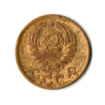1 копейка 1945 год