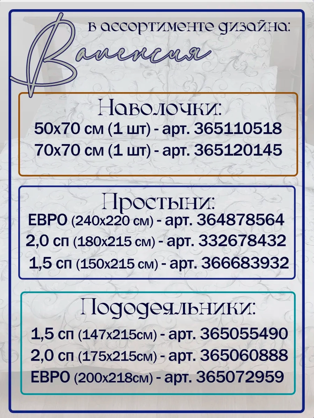 Пододеяльник 2-спальный 175х215 см 100% хлопок