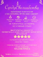 Свеча магическая "Обольщение"