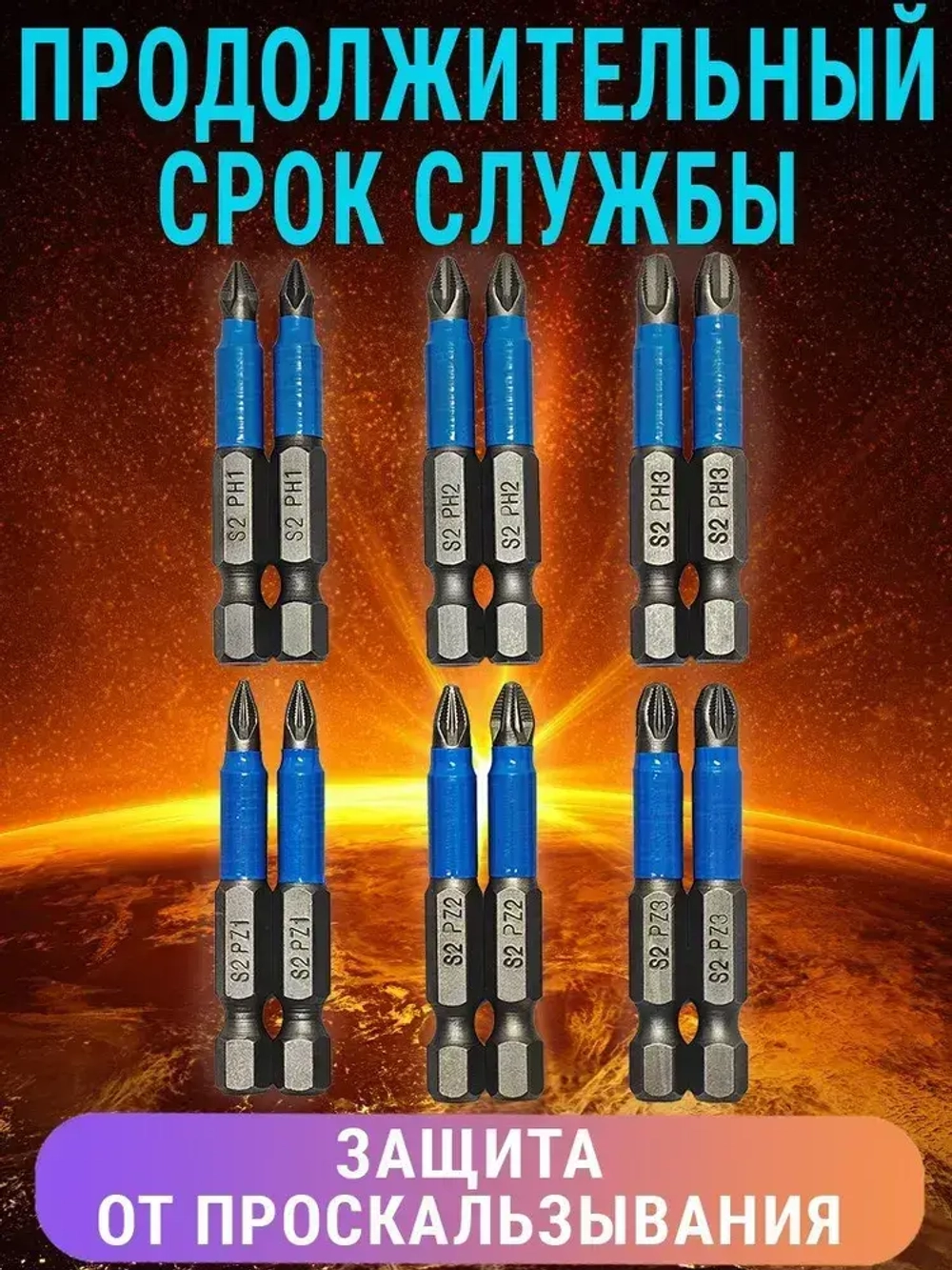 Набор бит для шуруповерта 50мм PH - PZ 12шт AIDELIFE