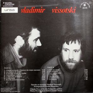 Vladimir Vissotski / Vladimir Vissotski (LP)
