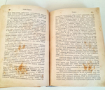 "Знаменитые евреи мужчины и женщины в истории культуры человечества" Доктор Адольф Когут. Том 1. 1902 г. - антикварная книга