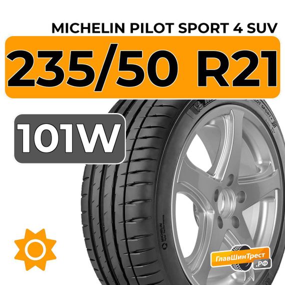 Michelin Pilot Sport 4 SUV 235/50 R21 101W