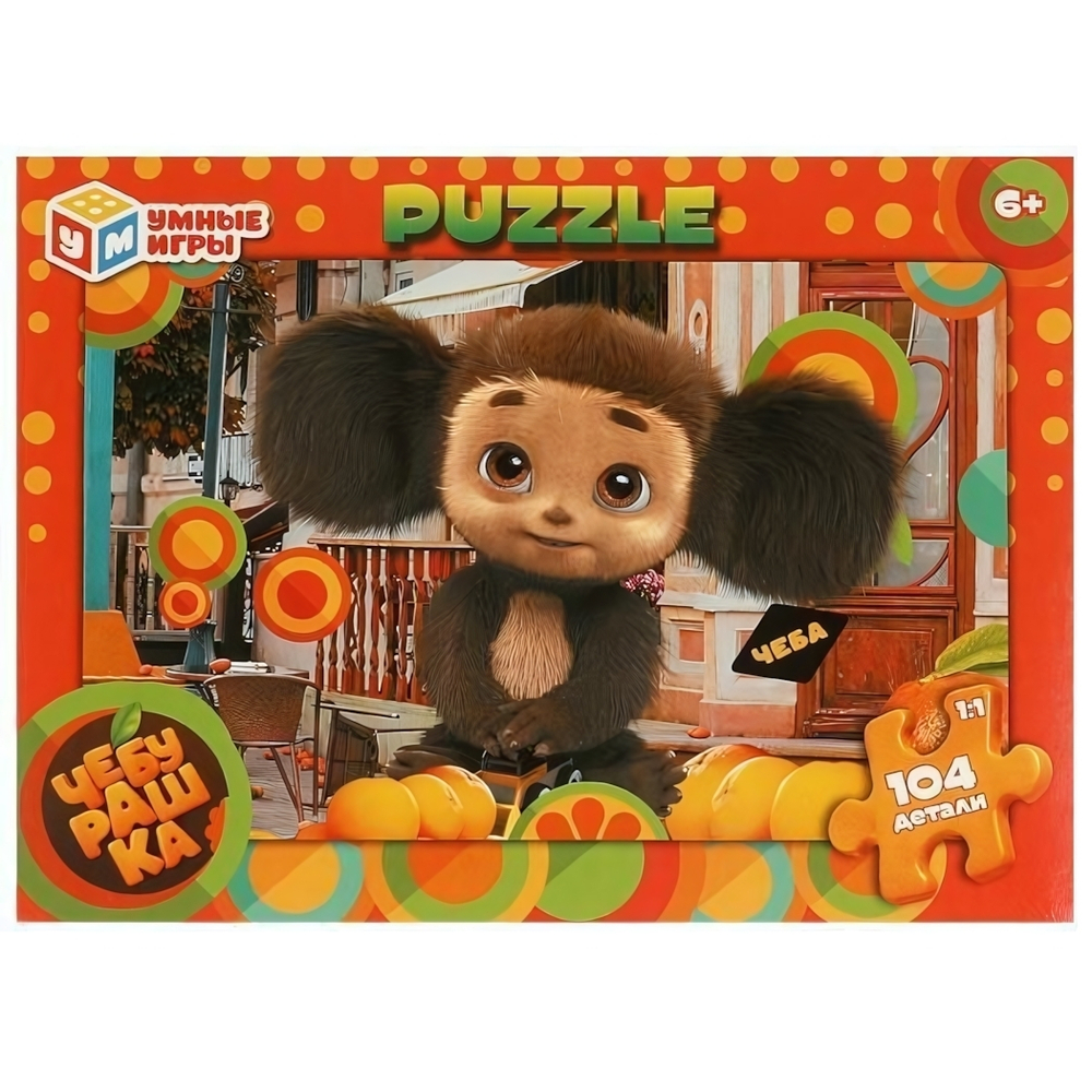 Пазл 104эл. "Чебурашка" коробка 4660254430198 (Умные игры)