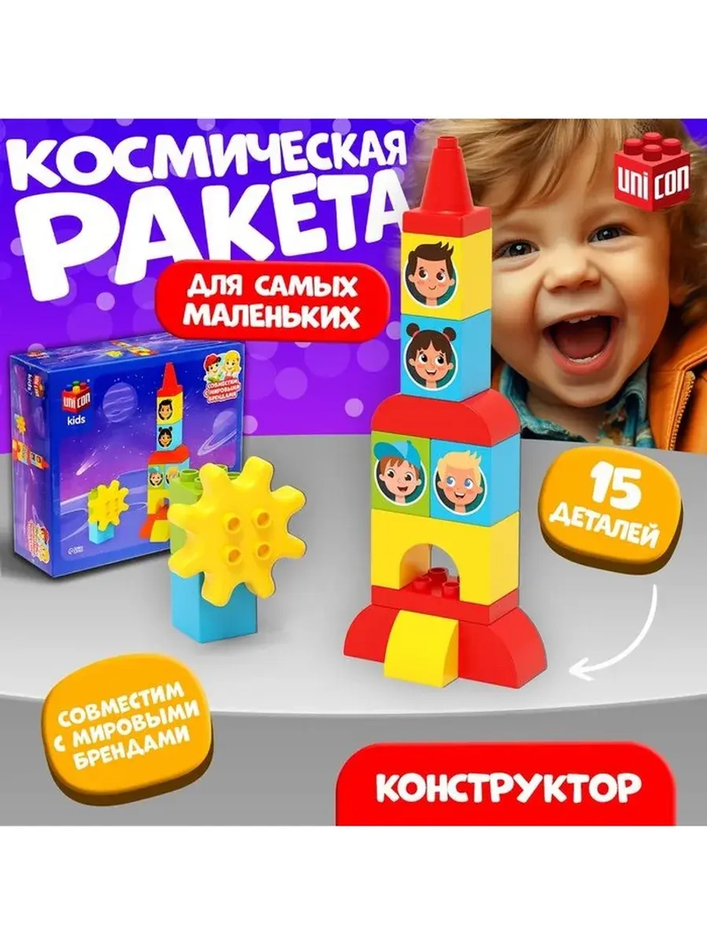 Конструктор «Космическая ракета», наклейки в наборе, 15 дета