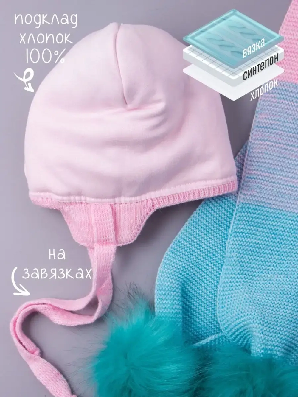 Шапка детская зимняя вязаная и шарф