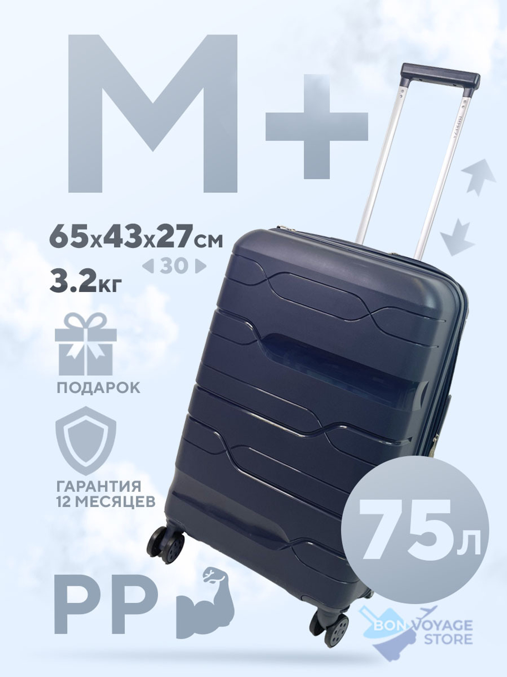 Средний чемодан Impreza Line, Темно-синий, M+