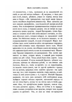 Сочинения и переписка П. А. Плетнева. Том 2 | П. А. Плетнев