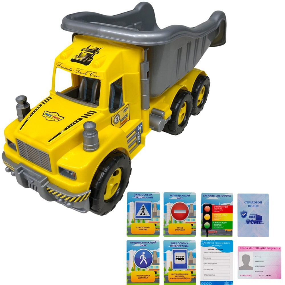 Самосвал с карточками водителя КРОКОТАМ желто-серый САМ-52120