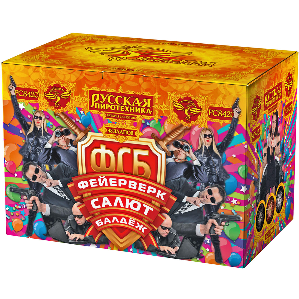 ФСБ: Фейерверк-Салют-Балдеж (1,25"х48) (РС8420)