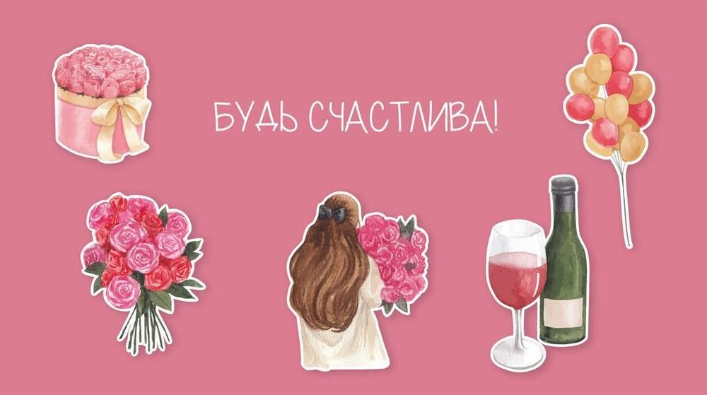Конверт для денег &quot;Будь счастлива!&quot; 0200.044