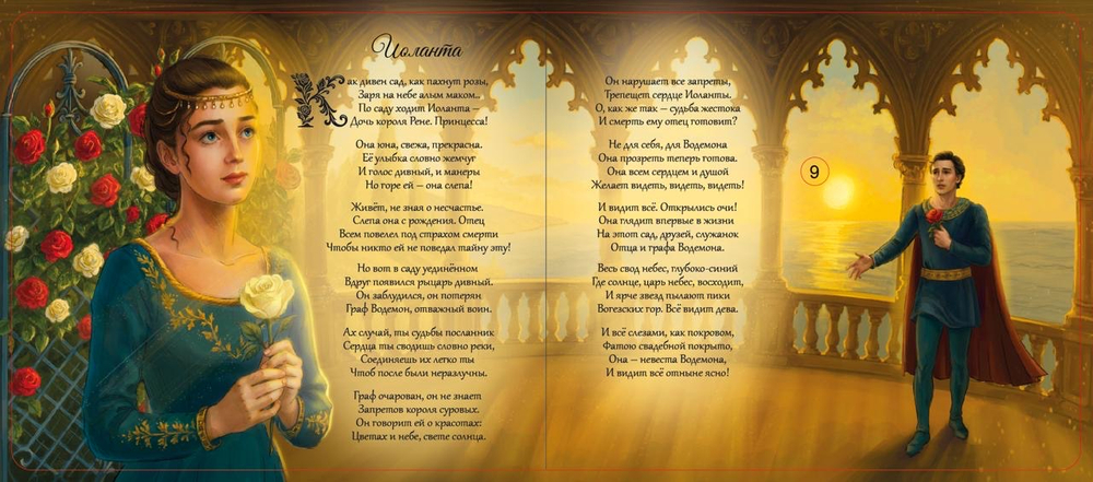 Музыкальная книга Romana's