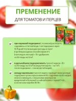 Здравень Турбо удобрение для томатов и перцев 150гр *3шт