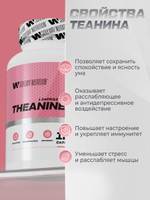 Теанин, Л теанин, L-theanine 100 мг 120 капсул, для сосудов, мозга