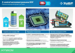 Сабельная пила Зубр SPB-180