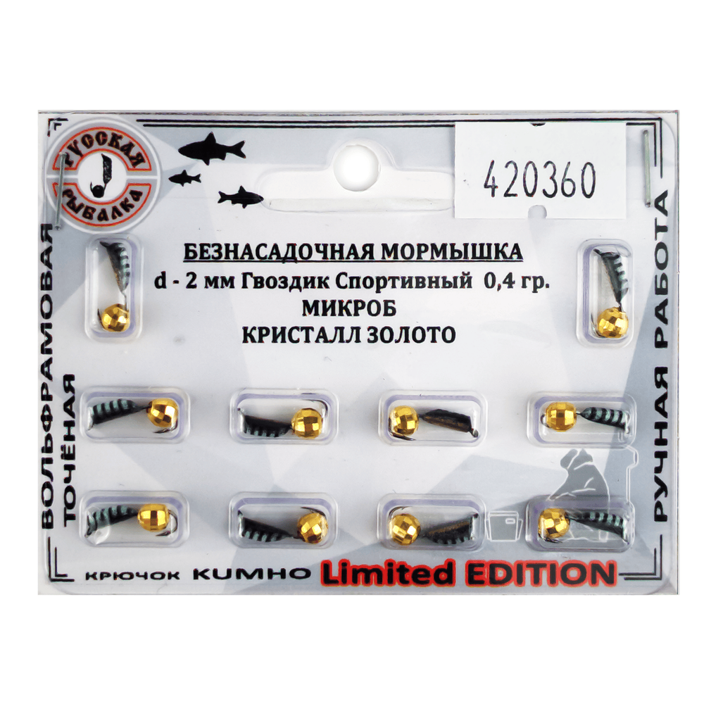 Мормышка Русская рыбалка "Гвоздик Спортивный Микроб" крашеный, полосатый (2мм)