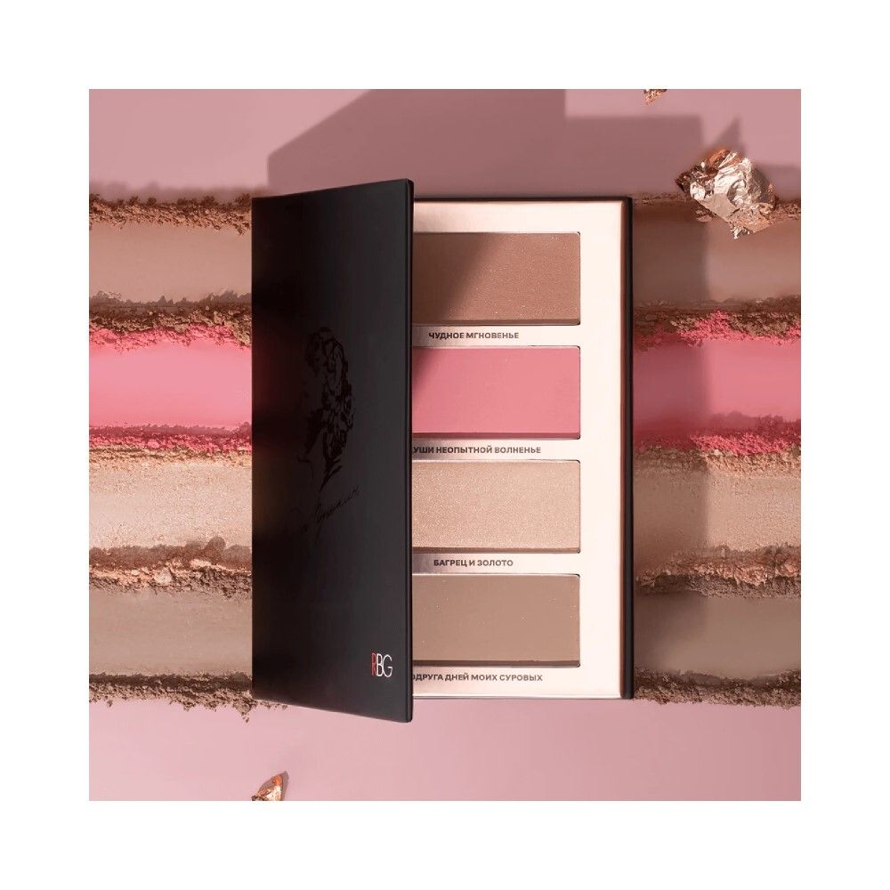 RBG Russian Beauty Guru Палетка для макияжа лица № 1 Ай да Пушкин от Сафи Коваленко, 20,1 гр