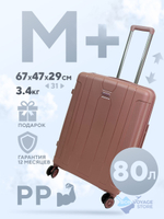 Средний чемодан Mironpan Model H, Пудра, с расширителем