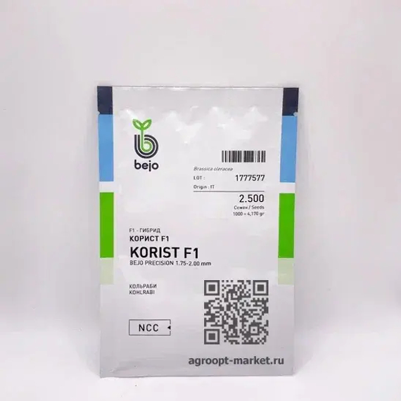 Корист F1 семена капусты кольраби (Bejo / Бейо) – фото 2