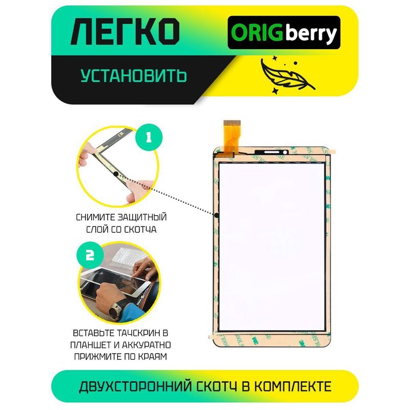 Тачскрин HXD-07123 ZS (Черный)