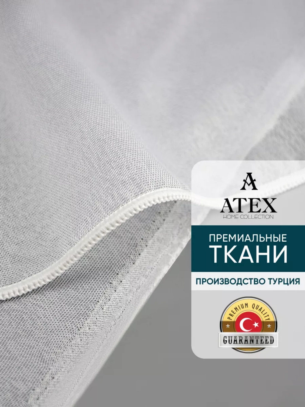 Тюль Канвас Отрез ткань для штор