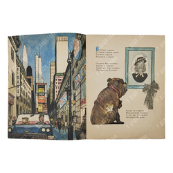 Михалков С.В. Миллионер. Стихи. Рисунки И. Семенова. М.Детгиз, 1963