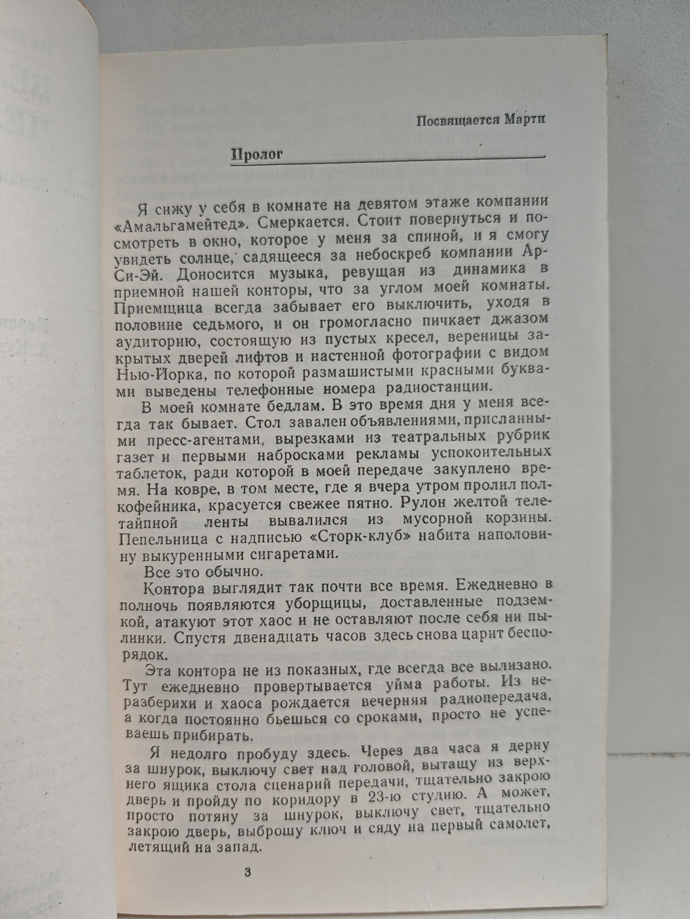 Великий человек