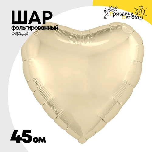 Шар фольгированный Сердце 45 см (Золотой)
