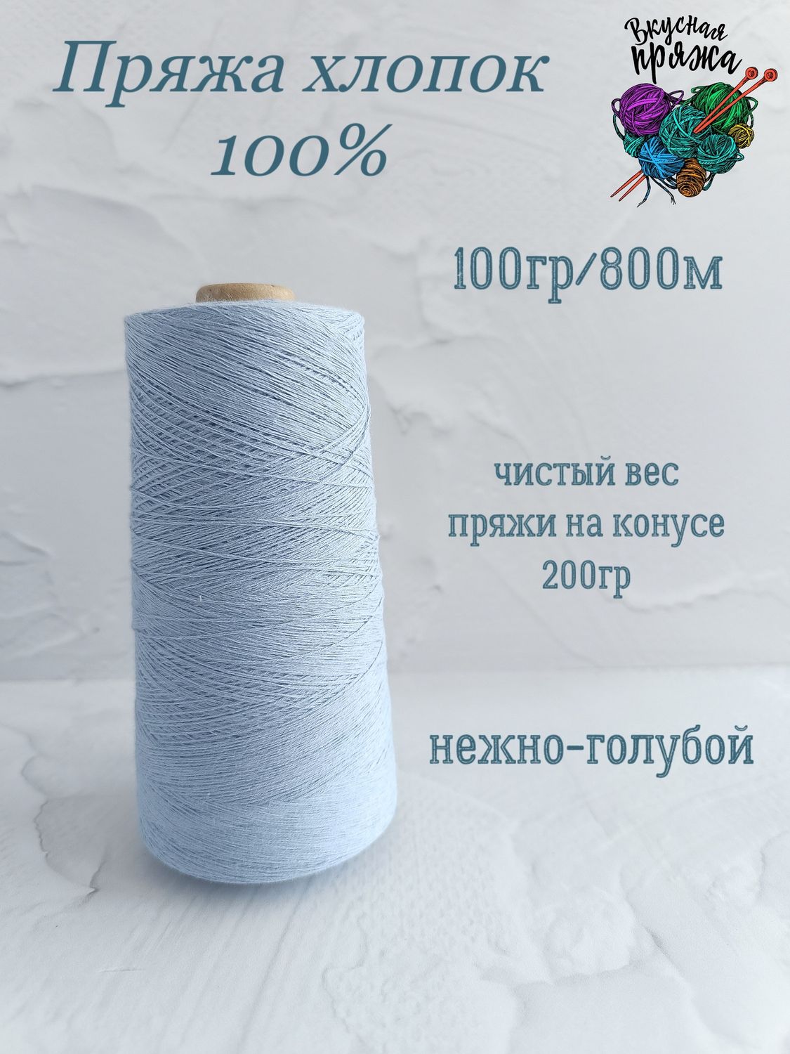 Хлопок 100%