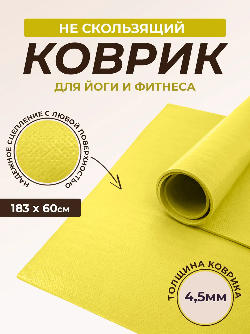 Коврик для йоги Puna Pro