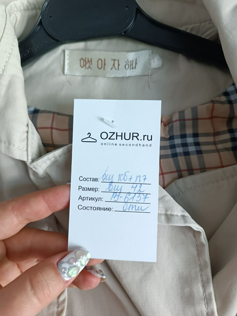 Тренч с хлопком стильный 42 размер