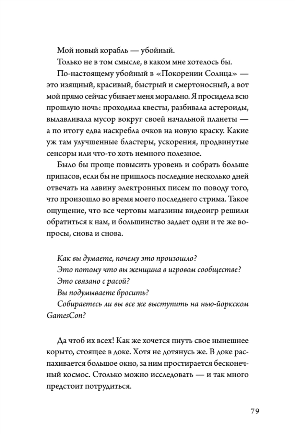 Не читай комменты!
