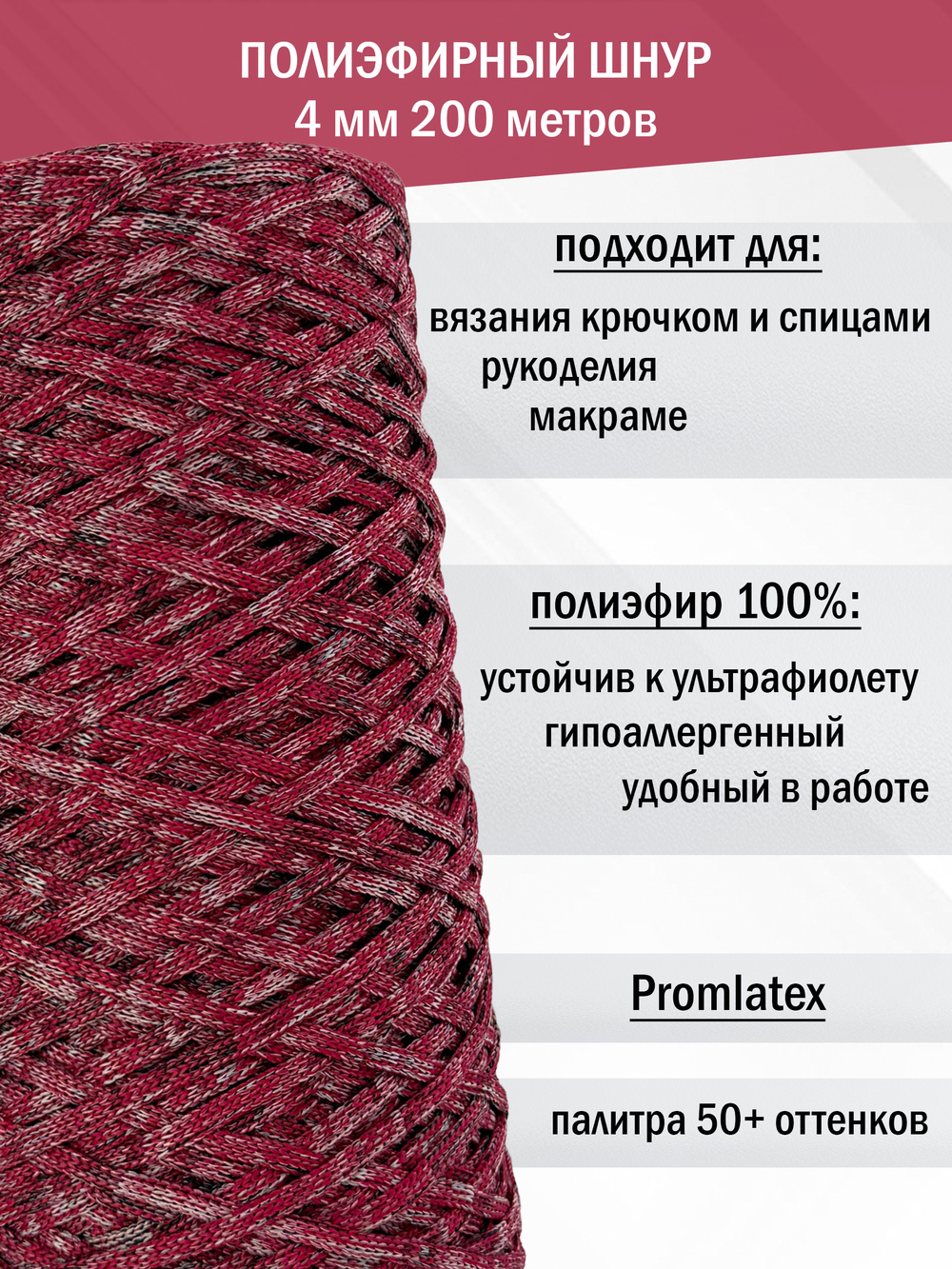 пэш-4-200-микс ягодный мусс