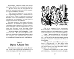 Тайна "Старых Башен"
