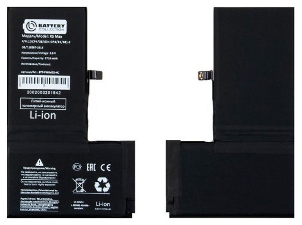 АКБ для Apple iPhone Xs Max - усиленная 3710 mAh - Battery Collection (Премиум)