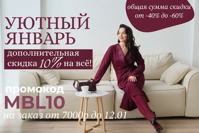 Новая коллекция