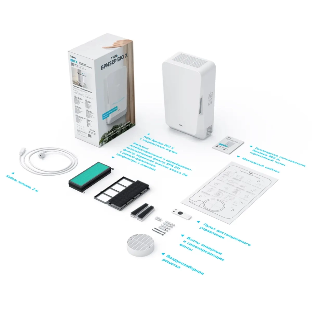Бризер Tion Bio X Base без датчика PM 2.5 и угольного фильтра