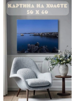 Картина на стену 40 X 50 Горное озеро