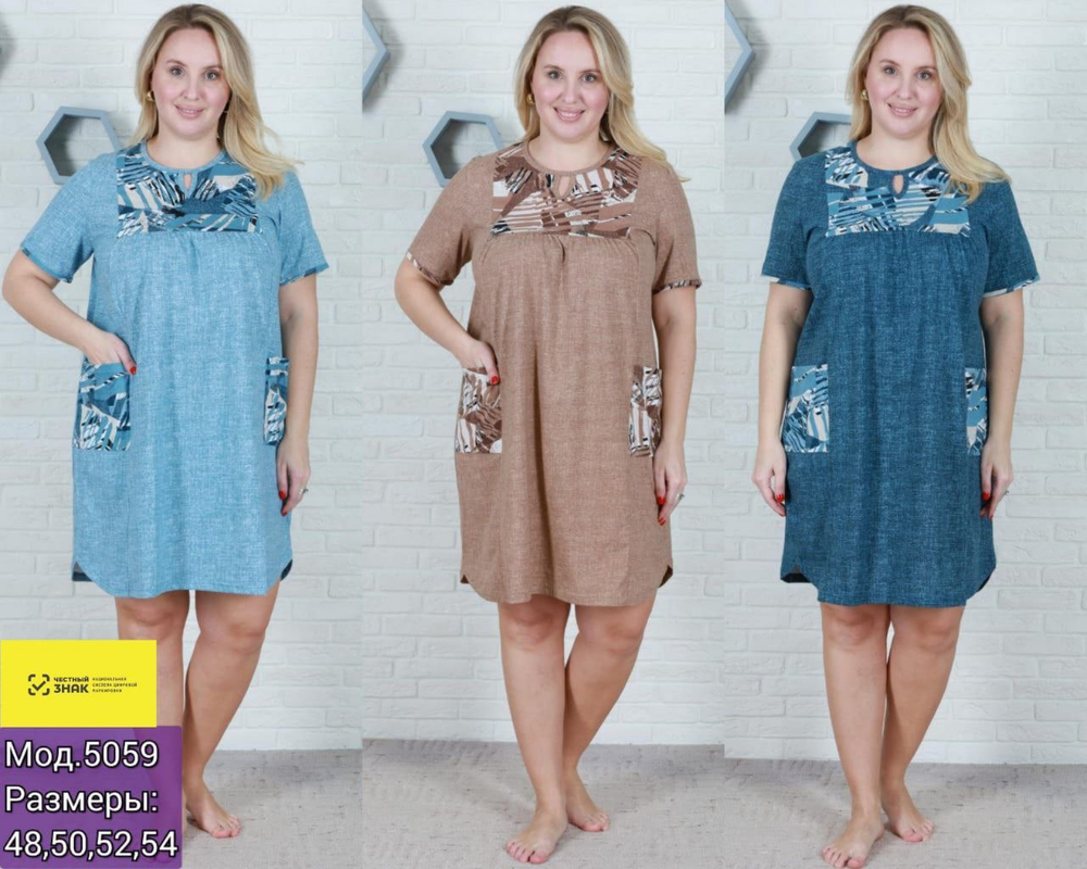 5059 Футболка удлиненная женская, микс (50)