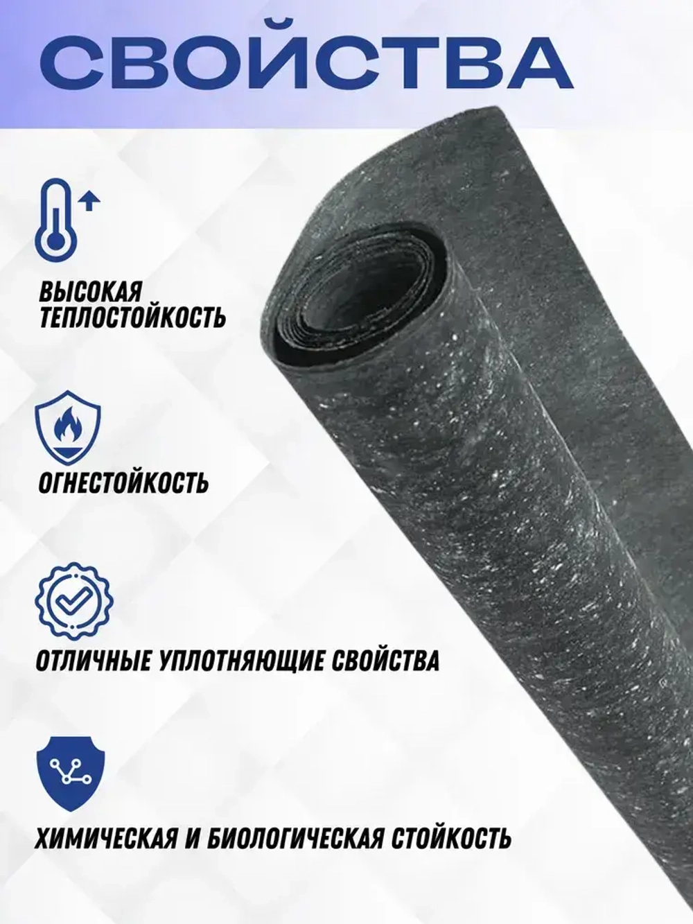 Паронит ПМБ лист 500х1000х1 мм (Маслобензостойкий) ГОСТ 481-80