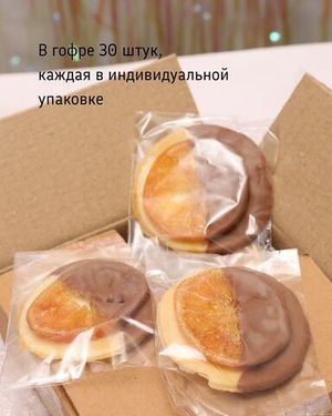 Апельсин в молочном шоколаде на хрустящем печенье, 30шт