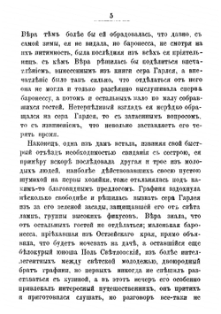 Легенда старинного баронского замка: Не быль и не сказка | Прибытков Виктор Иванович